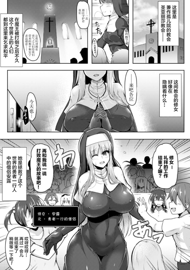 Seijo Kaihou - Saint Liberation