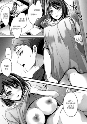 Watashi no Zenbu Oshiete Ageru - I'll Tell You All of Me - Page 43