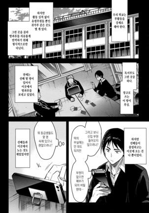 Watashi no Zenbu Oshiete Ageru - I'll Tell You All of Me Page #12