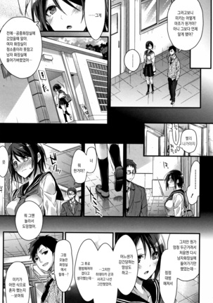 Watashi no Zenbu Oshiete Ageru - I'll Tell You All of Me - Page 187