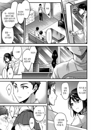 Watashi no Zenbu Oshiete Ageru - I'll Tell You All of Me - Page 41