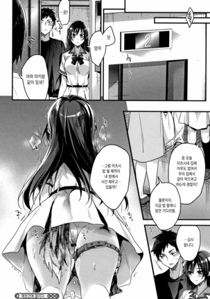 Watashi no Zenbu Oshiete Ageru - I'll Tell You All of Me - Page 80