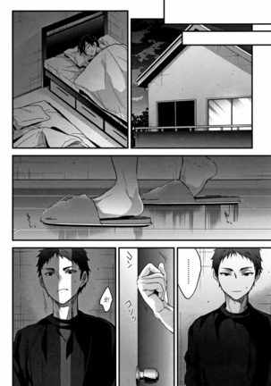 Watashi no Zenbu Oshiete Ageru - I'll Tell You All of Me - Page 42