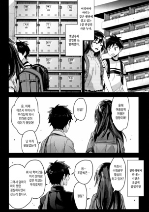 Watashi no Zenbu Oshiete Ageru - I'll Tell You All of Me - Page 60