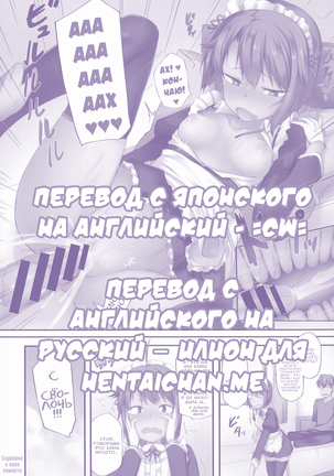 One Room Maid | Служанка и одна комната Page #5