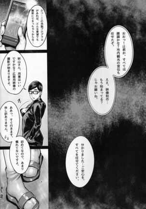 Bimajo no Sennou Settai Page #21