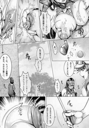 Bimajo no Sennou Settai Page #7
