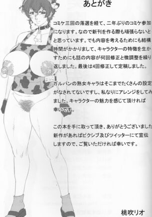 Bimajo no Sennou Settai Page #24
