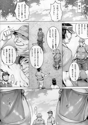 Bimajo no Sennou Settai Page #3