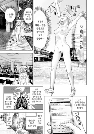 Time Stripper Reika <Zenpen> - Page 9