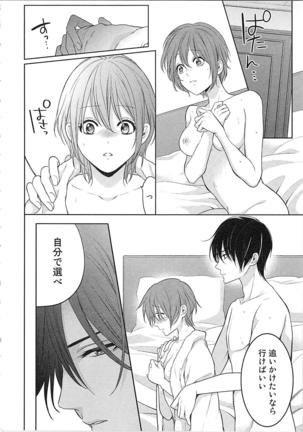 Nurenure Marriage Do S na Shachou to Paripi na Moto Kare, Yaru no ha Docchi!? Page #154