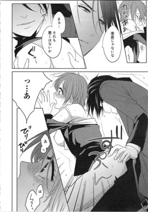Nurenure Marriage Do S na Shachou to Paripi na Moto Kare, Yaru no ha Docchi!? Page #92