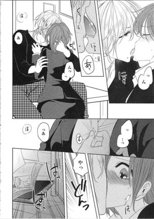 Nurenure Marriage Do S na Shachou to Paripi na Moto Kare, Yaru no ha Docchi!? Page #44