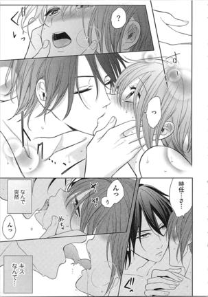 Nurenure Marriage Do S na Shachou to Paripi na Moto Kare, Yaru no ha Docchi!? Page #145