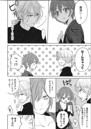 Nurenure Marriage Do S na Shachou to Paripi na Moto Kare, Yaru no ha Docchi!? Page #78