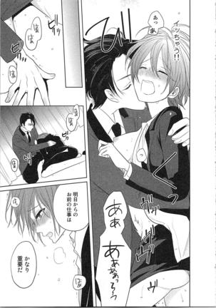 Nurenure Marriage Do S na Shachou to Paripi na Moto Kare, Yaru no ha Docchi!? Page #31