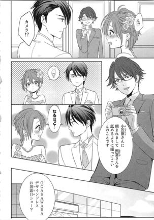 Nurenure Marriage Do S na Shachou to Paripi na Moto Kare, Yaru no ha Docchi!? Page #168