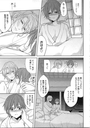Nurenure Marriage Do S na Shachou to Paripi na Moto Kare, Yaru no ha Docchi!? Page #119