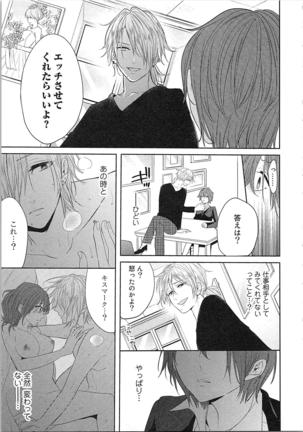 Nurenure Marriage Do S na Shachou to Paripi na Moto Kare, Yaru no ha Docchi!? Page #41