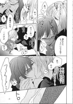 Nurenure Marriage Do S na Shachou to Paripi na Moto Kare, Yaru no ha Docchi!? Page #75