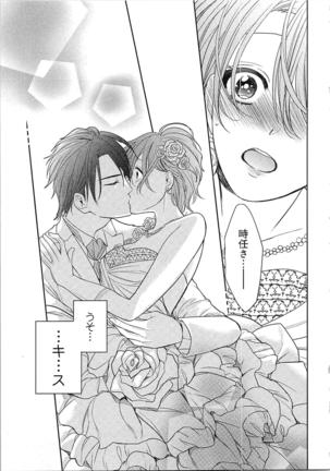 Nurenure Marriage Do S na Shachou to Paripi na Moto Kare, Yaru no ha Docchi!? Page #175