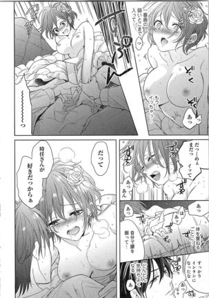 Nurenure Marriage Do S na Shachou to Paripi na Moto Kare, Yaru no ha Docchi!? Page #184