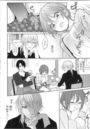 Nurenure Marriage Do S na Shachou to Paripi na Moto Kare, Yaru no ha Docchi!? Page #110