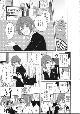 Nurenure Marriage Do S na Shachou to Paripi na Moto Kare, Yaru no ha Docchi!? Page #25
