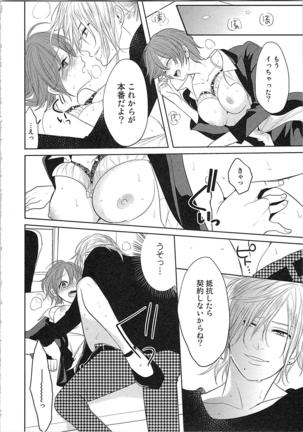 Nurenure Marriage Do S na Shachou to Paripi na Moto Kare, Yaru no ha Docchi!? Page #48