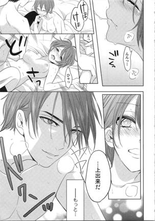 Nurenure Marriage Do S na Shachou to Paripi na Moto Kare, Yaru no ha Docchi!? Page #67