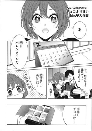 Nurenure Marriage Do S na Shachou to Paripi na Moto Kare, Yaru no ha Docchi!? Page #190