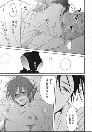 Nurenure Marriage Do S na Shachou to Paripi na Moto Kare, Yaru no ha Docchi!? Page #57