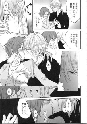 Nurenure Marriage Do S na Shachou to Paripi na Moto Kare, Yaru no ha Docchi!? Page #115