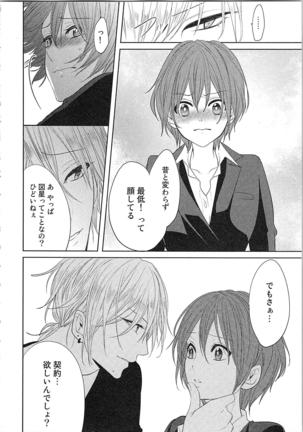 Nurenure Marriage Do S na Shachou to Paripi na Moto Kare, Yaru no ha Docchi!? Page #42