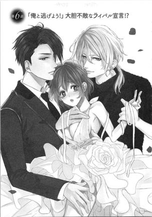 Nurenure Marriage Do S na Shachou to Paripi na Moto Kare, Yaru no ha Docchi!? Page #137