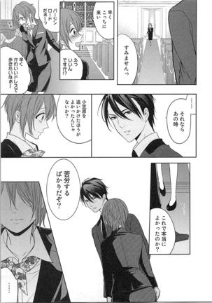 Nurenure Marriage Do S na Shachou to Paripi na Moto Kare, Yaru no ha Docchi!? Page #157