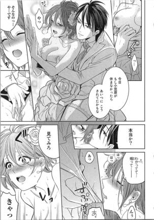 Nurenure Marriage Do S na Shachou to Paripi na Moto Kare, Yaru no ha Docchi!? Page #179