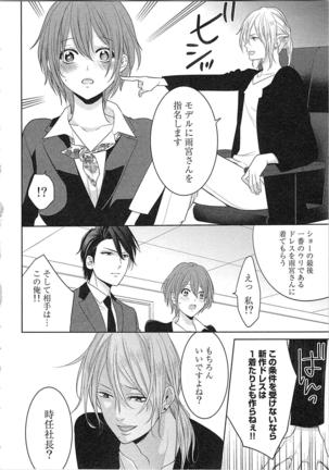 Nurenure Marriage Do S na Shachou to Paripi na Moto Kare, Yaru no ha Docchi!? Page #170