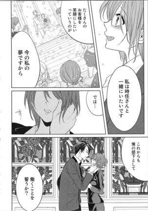 Nurenure Marriage Do S na Shachou to Paripi na Moto Kare, Yaru no ha Docchi!? Page #158