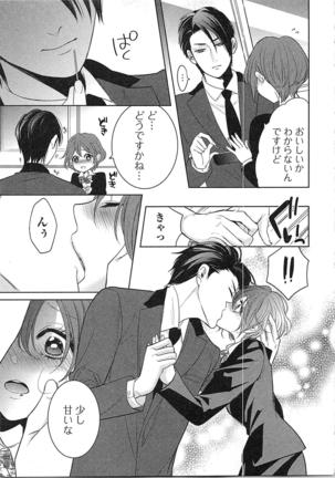 Nurenure Marriage Do S na Shachou to Paripi na Moto Kare, Yaru no ha Docchi!? Page #191