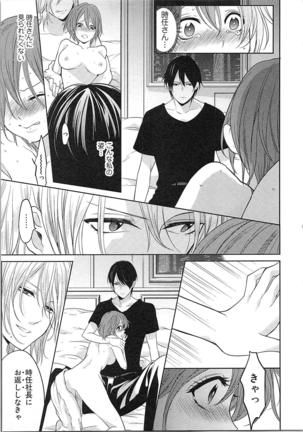 Nurenure Marriage Do S na Shachou to Paripi na Moto Kare, Yaru no ha Docchi!? Page #141
