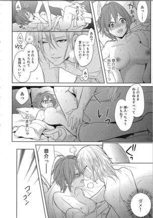Nurenure Marriage Do S na Shachou to Paripi na Moto Kare, Yaru no ha Docchi!? Page #126