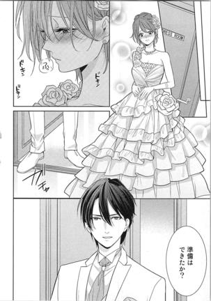 Nurenure Marriage Do S na Shachou to Paripi na Moto Kare, Yaru no ha Docchi!? Page #166