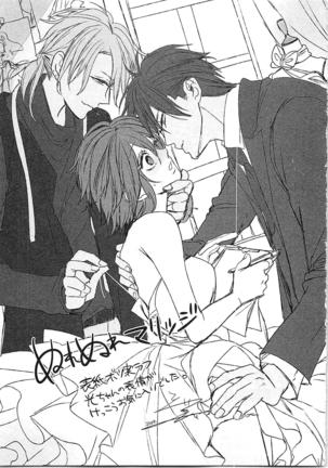 Nurenure Marriage Do S na Shachou to Paripi na Moto Kare, Yaru no ha Docchi!? Page #193