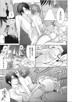 Nurenure Marriage Do S na Shachou to Paripi na Moto Kare, Yaru no ha Docchi!? Page #183