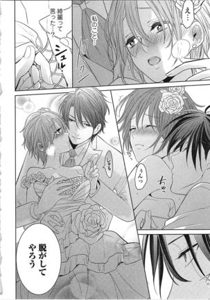 Nurenure Marriage Do S na Shachou to Paripi na Moto Kare, Yaru no ha Docchi!? Page #178