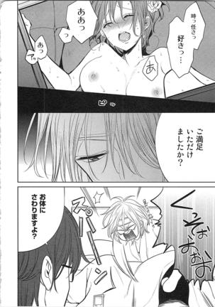 Nurenure Marriage Do S na Shachou to Paripi na Moto Kare, Yaru no ha Docchi!? Page #188