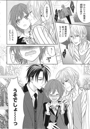 Nurenure Marriage Do S na Shachou to Paripi na Moto Kare, Yaru no ha Docchi!? Page #162