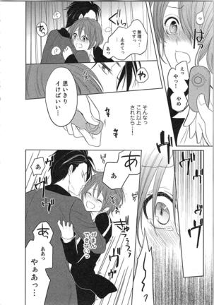 Nurenure Marriage Do S na Shachou to Paripi na Moto Kare, Yaru no ha Docchi!? Page #30