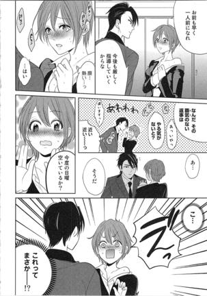 Nurenure Marriage Do S na Shachou to Paripi na Moto Kare, Yaru no ha Docchi!? Page #102